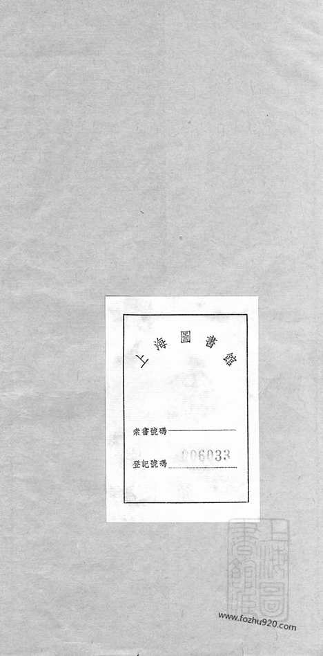 【顾氏族谱】不分卷（江苏吴江家谱）_N4426.pdf