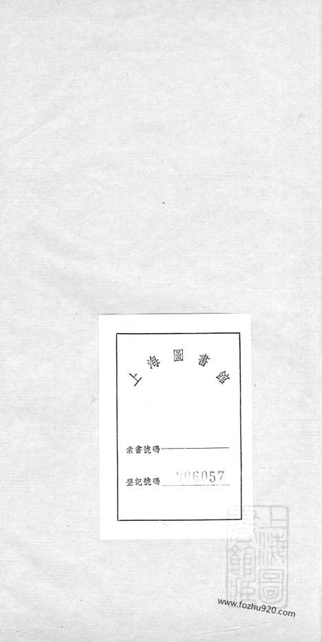 【顾氏族谱】不分卷（江苏吴江家谱）_N4428.pdf