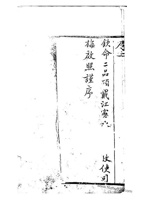 【顾氏大宗世谱】二十卷（无锡家谱）_N4446.pdf