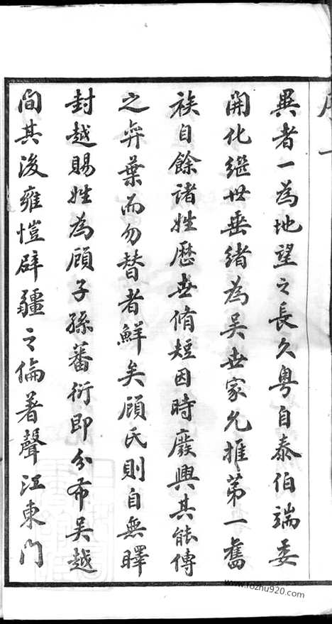 【顾氏分编支谱】十一卷（无锡家谱）_N4450.pdf