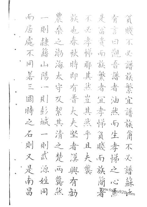 【龚氏家谱】不分卷（青浦家谱）_N4467.pdf