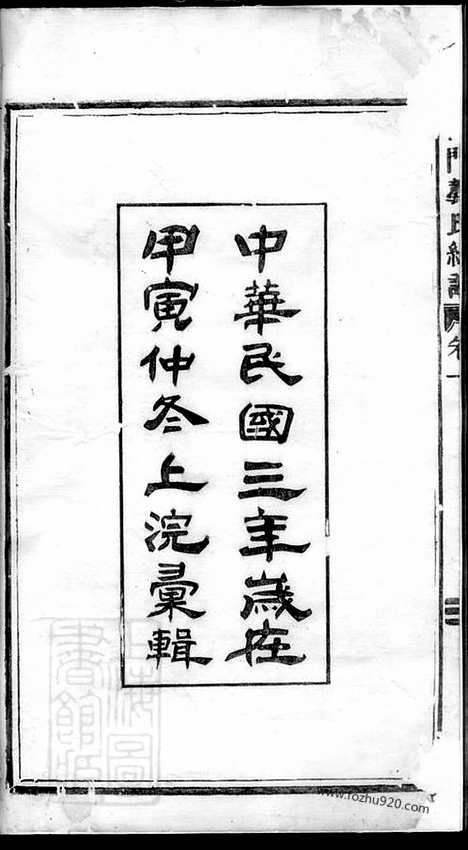 【松门龚氏总谱】_N4482.pdf