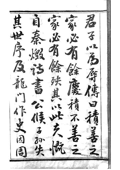 【丁氏宗谱】八卷（丹阳家谱）_N4491.pdf