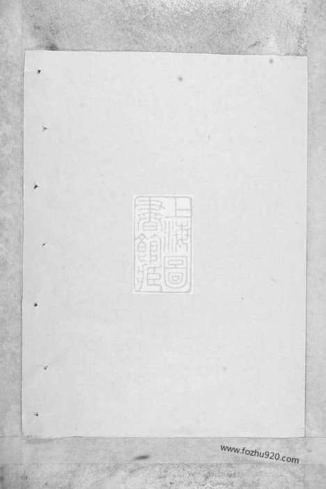 【义乌丁氏宗谱】二十六卷_首一卷_N4522.pdf