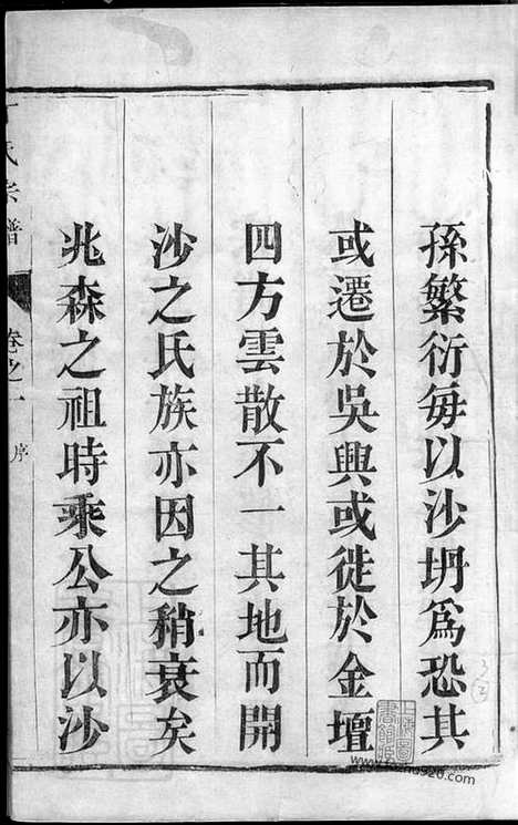 【丁氏宗谱】四卷（润州家谱）_N4536.pdf