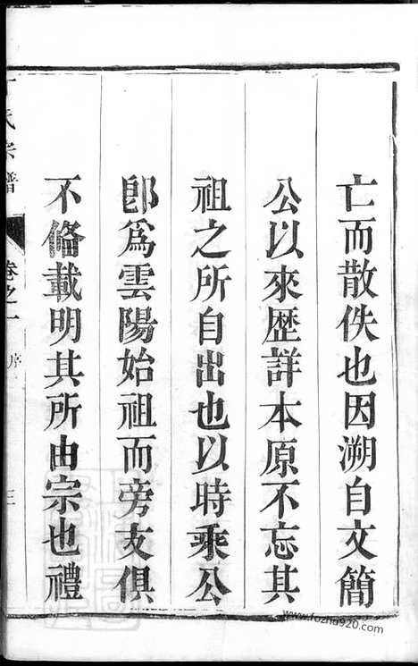 【丁氏宗谱】四卷（润州家谱）_N4536.pdf