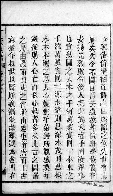 【丁氏族谱】一百四十四卷_首一卷（怀宁家谱）_N4540.pdf