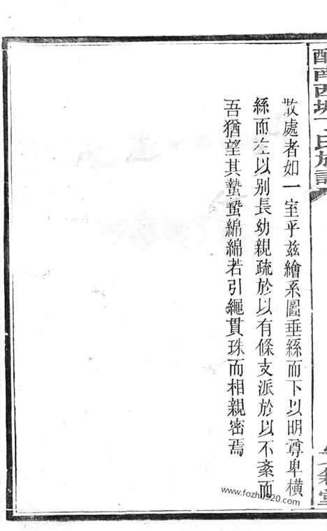 【醴南西塘丁氏七修族谱】（醴陵家谱）_N4547.pdf