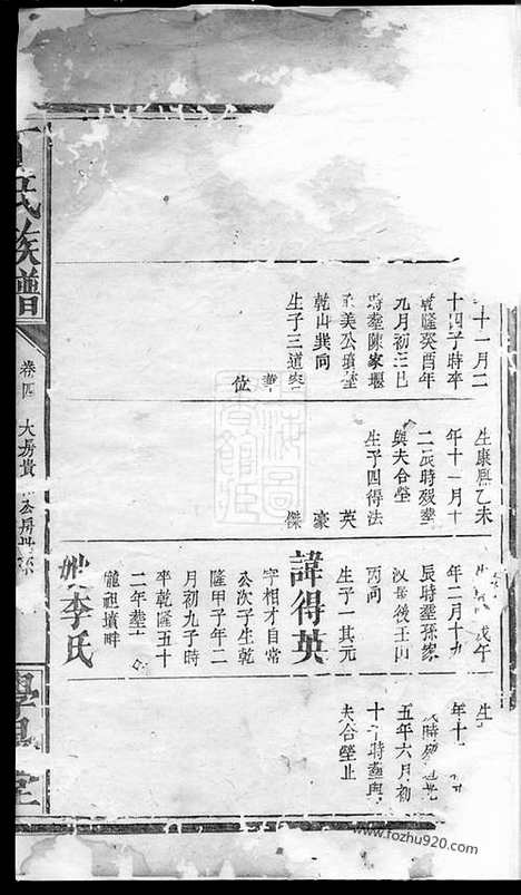 【丁氏族谱】_N4550.pdf