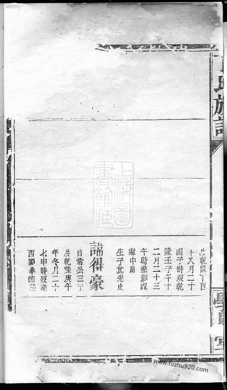 【丁氏族谱】_N4550.pdf