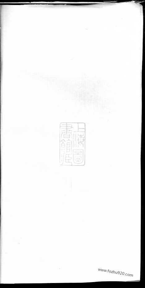 【丁氏三修族谱】_N4553.pdf