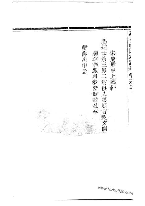 【嵊邑灵芝祝氏宗谱】（嵊县家谱）_N4594.pdf