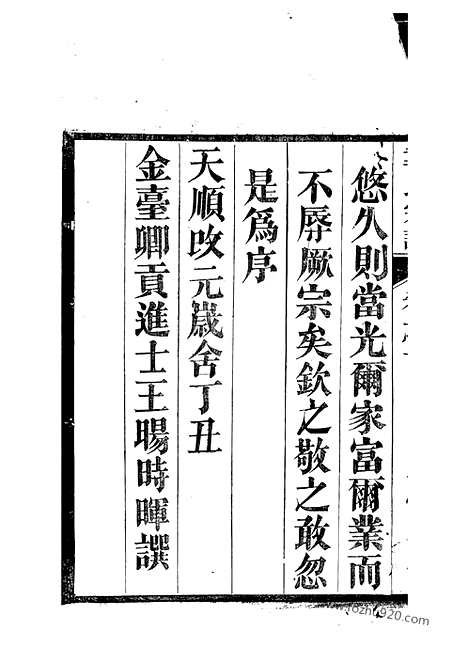 【故鄣南淙韦氏家乘】（长兴家谱）_N4613.pdf