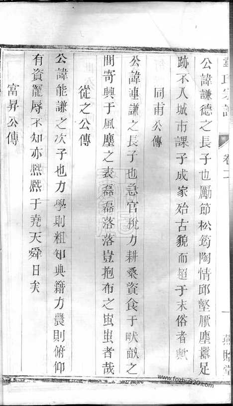 【韦氏宗谱】（宜兴家谱）_N4615.pdf