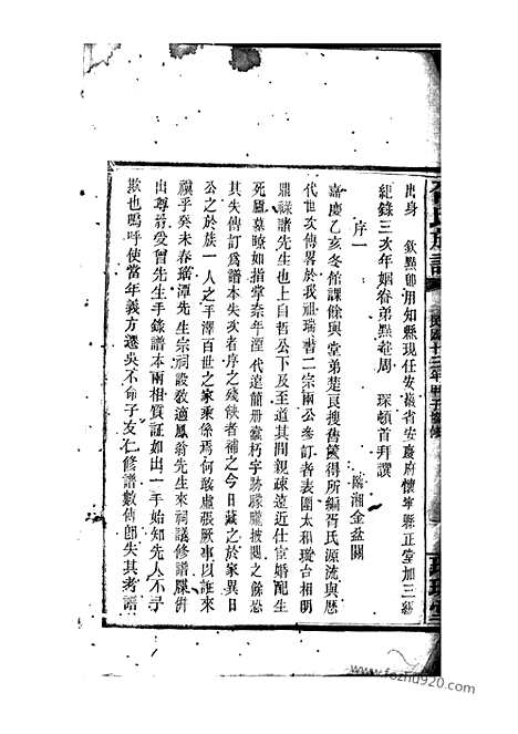 【胥氏族谱】（湘阴家谱）_N4616.pdf