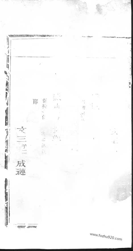 【桃源姚氏宗谱】_N4635.pdf