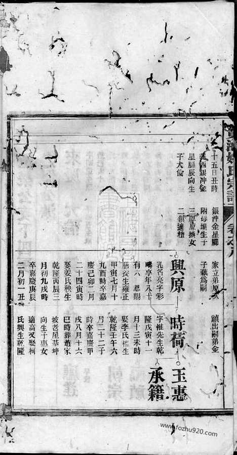 【贵池姚氏宗谱】_N4643.pdf