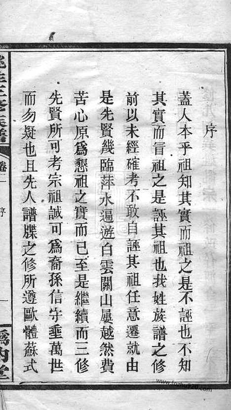 【姚氏三修族谱】（浏阳家谱）_N4655.pdf