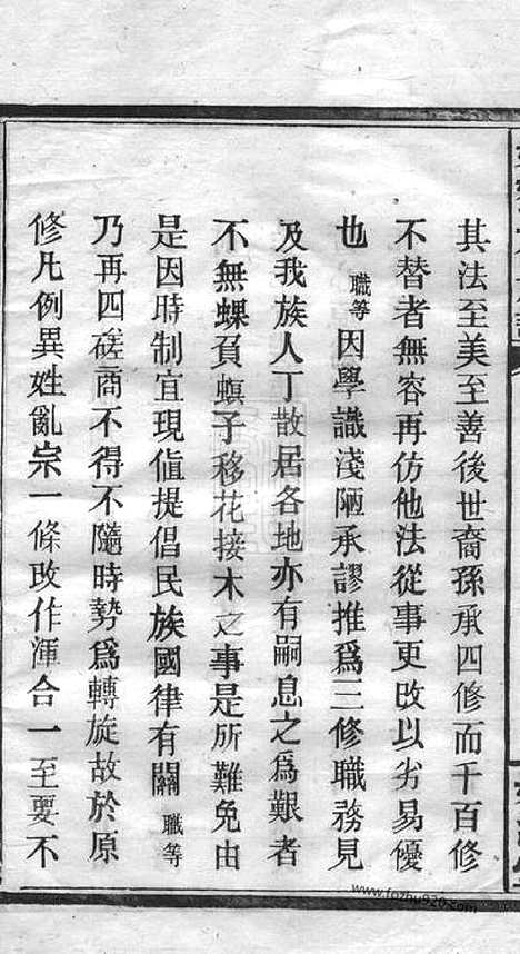 【姚氏三修族谱】（浏阳家谱）_N4655.pdf