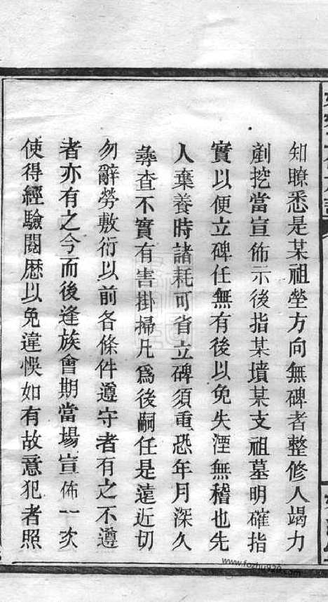 【姚氏三修族谱】（浏阳家谱）_N4655.pdf