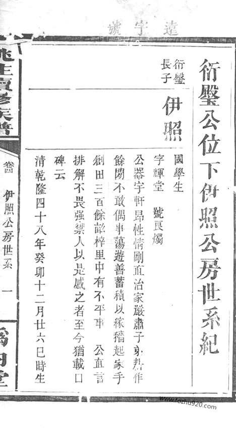 【姚氏续修族谱】（浏阳家谱）_N4656.pdf