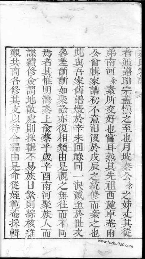 【秦氏宗谱】三卷（吴县家谱）_N4664.pdf