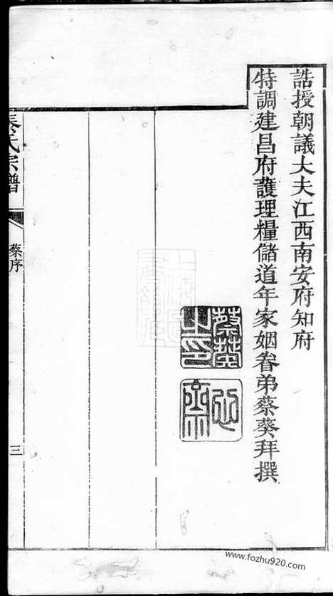 【秦氏宗谱】三卷（吴县家谱）_N4664.pdf