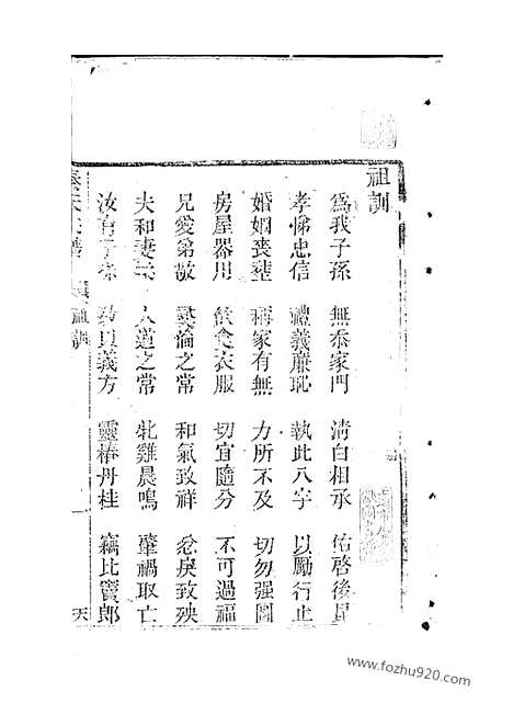 【秦氏宗谱】二十四卷（崇明家谱）_N4670.pdf