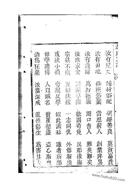 【秦氏宗谱】二十四卷（崇明家谱）_N4670.pdf