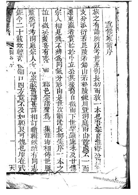 【秦氏宗谱】不分卷（崇明家谱）_N4671.pdf