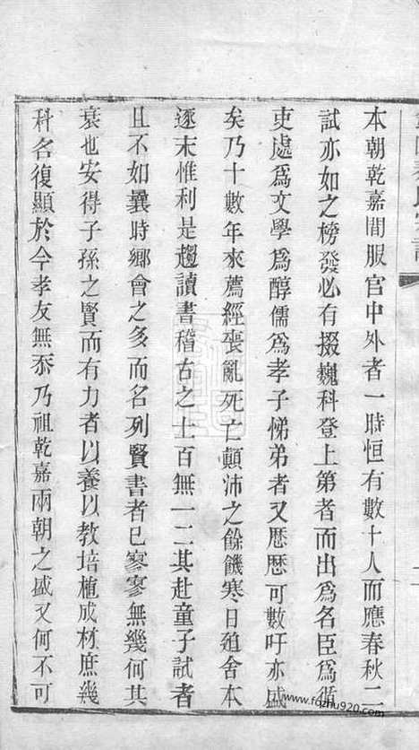 【锡山秦氏宗谱】十二卷_首一卷（无锡家谱）_N4674.pdf