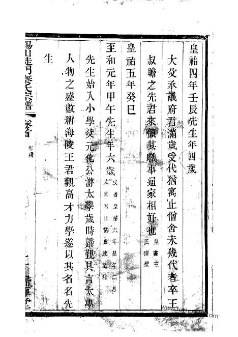 【锡山陡门秦氏宗谱】（无锡家谱）_N4678.pdf