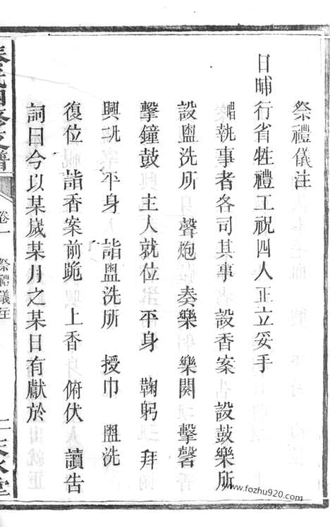 【秦氏四修支谱】（宁乡家谱）_N4683.pdf