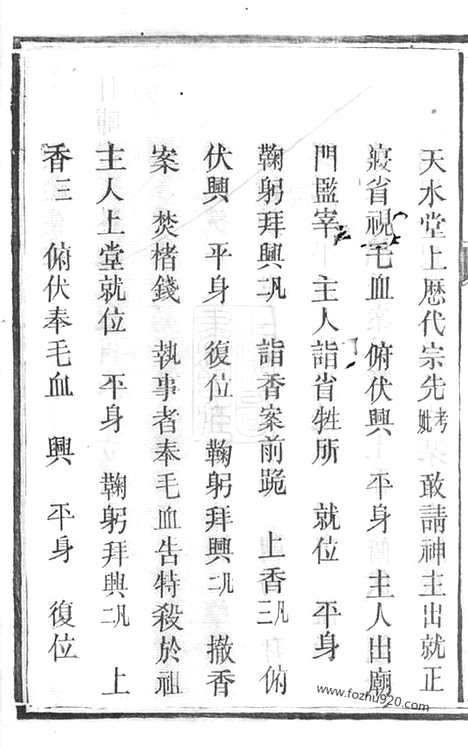 【秦氏四修支谱】（宁乡家谱）_N4683.pdf