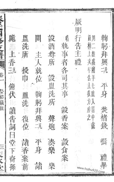 【秦氏四修支谱】（宁乡家谱）_N4683.pdf