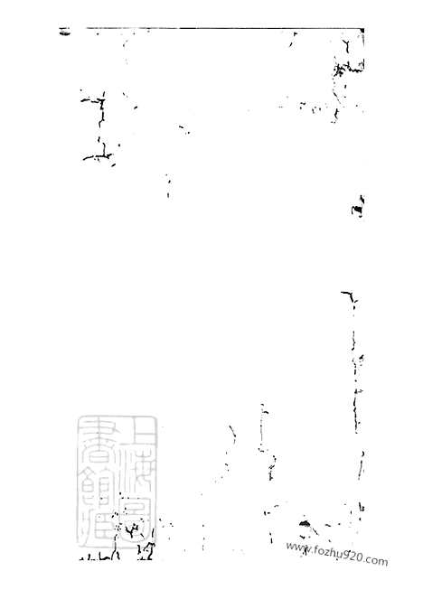 【丹徒袁氏支谱】八卷_N4691.pdf