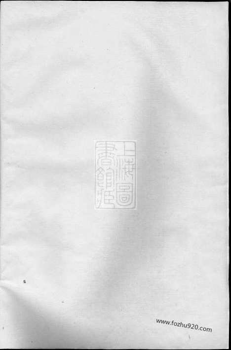 【袁氏宗谱】八卷（都昌家谱）_N4706.pdf