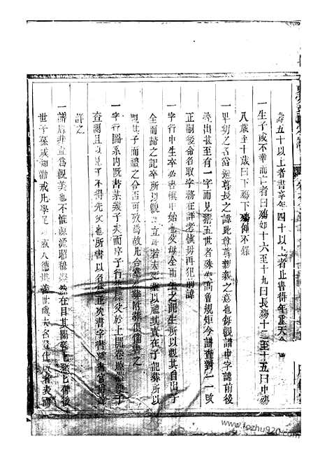 【袁氏宗谱】（新城家谱）_N4727.pdf