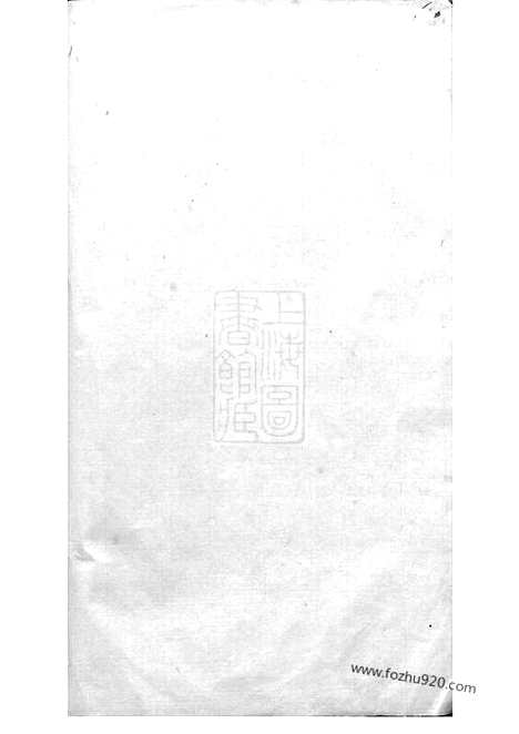 【暨阳浣东袁氏宗谱】_N4736.pdf