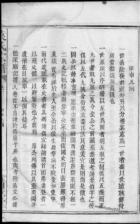 【袁氏宗谱】（兴国家谱）_N4742.pdf