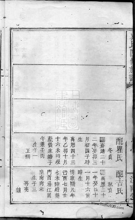 【袁氏四修族谱】_N4751.pdf