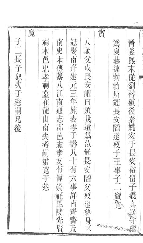 【华氏宗谱】（无锡家谱）_N4781.pdf