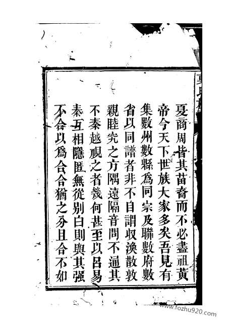 【莫氏四修族谱】（武陵家谱）_N4787.pdf