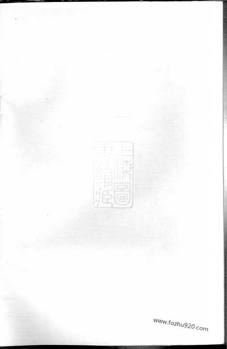 【莫氏宗谱】八卷（宜兴家谱）_N4788.pdf