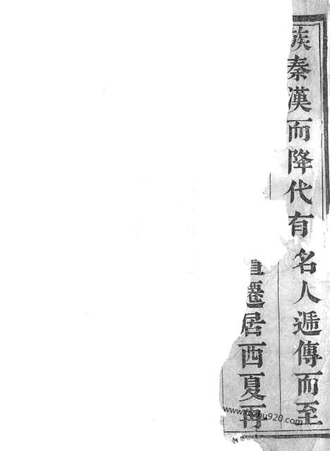 【夏氏宗谱】四卷（丹阳家谱）_N4817.pdf