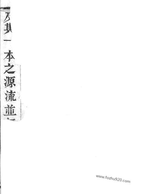 【夏氏宗谱】四卷（丹阳家谱）_N4817.pdf