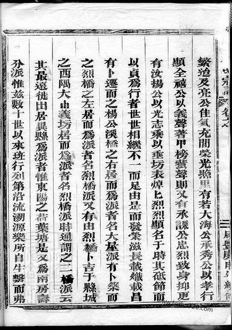 【壺山倪氏宗谱】_N4904.pdf