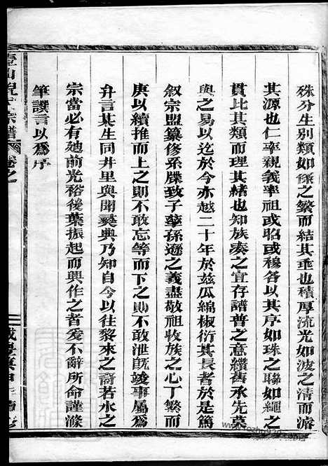 【壺山倪氏宗谱】_N4904.pdf