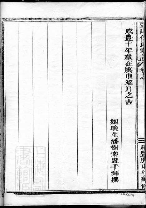 【壺山倪氏宗谱】_N4904.pdf