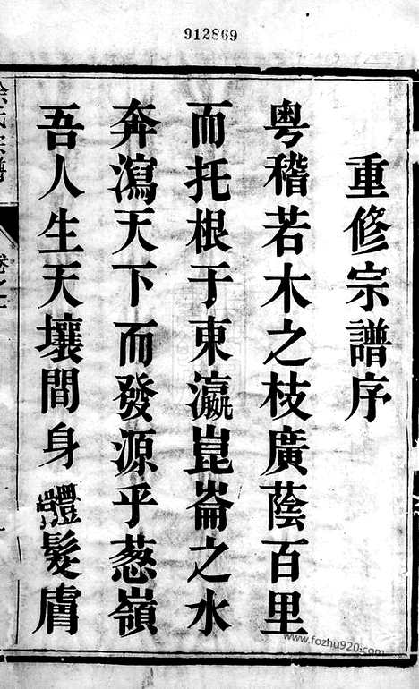 【徐氏宗谱】四卷（丹阳家谱）_N4948.pdf